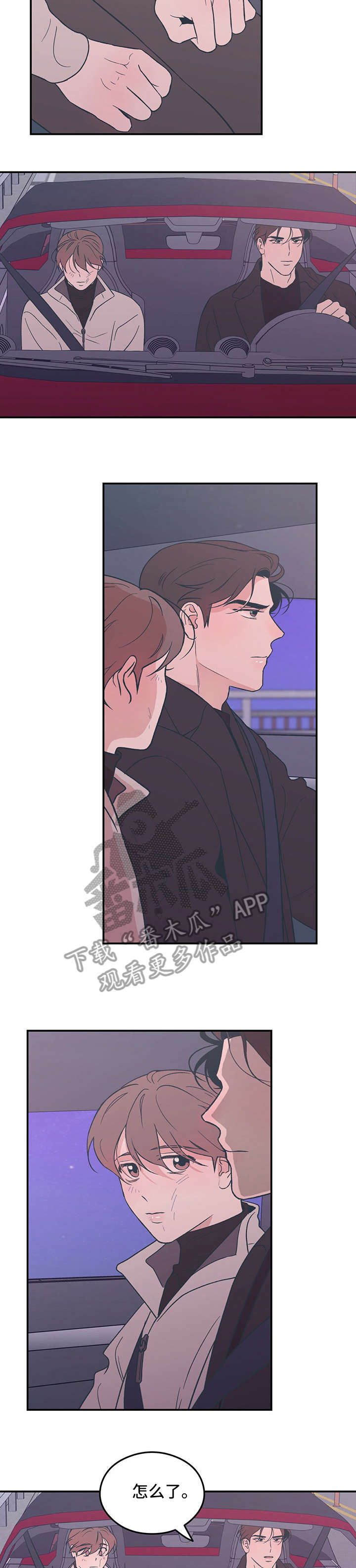 圣诞节的礼物漫画韩国漫画,第207章：12图