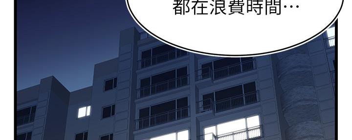 圣诞节的礼物漫画漫画,第125章：3图