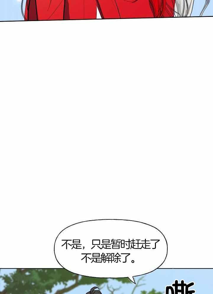 啊是玩具漫画漫画,第77话2图