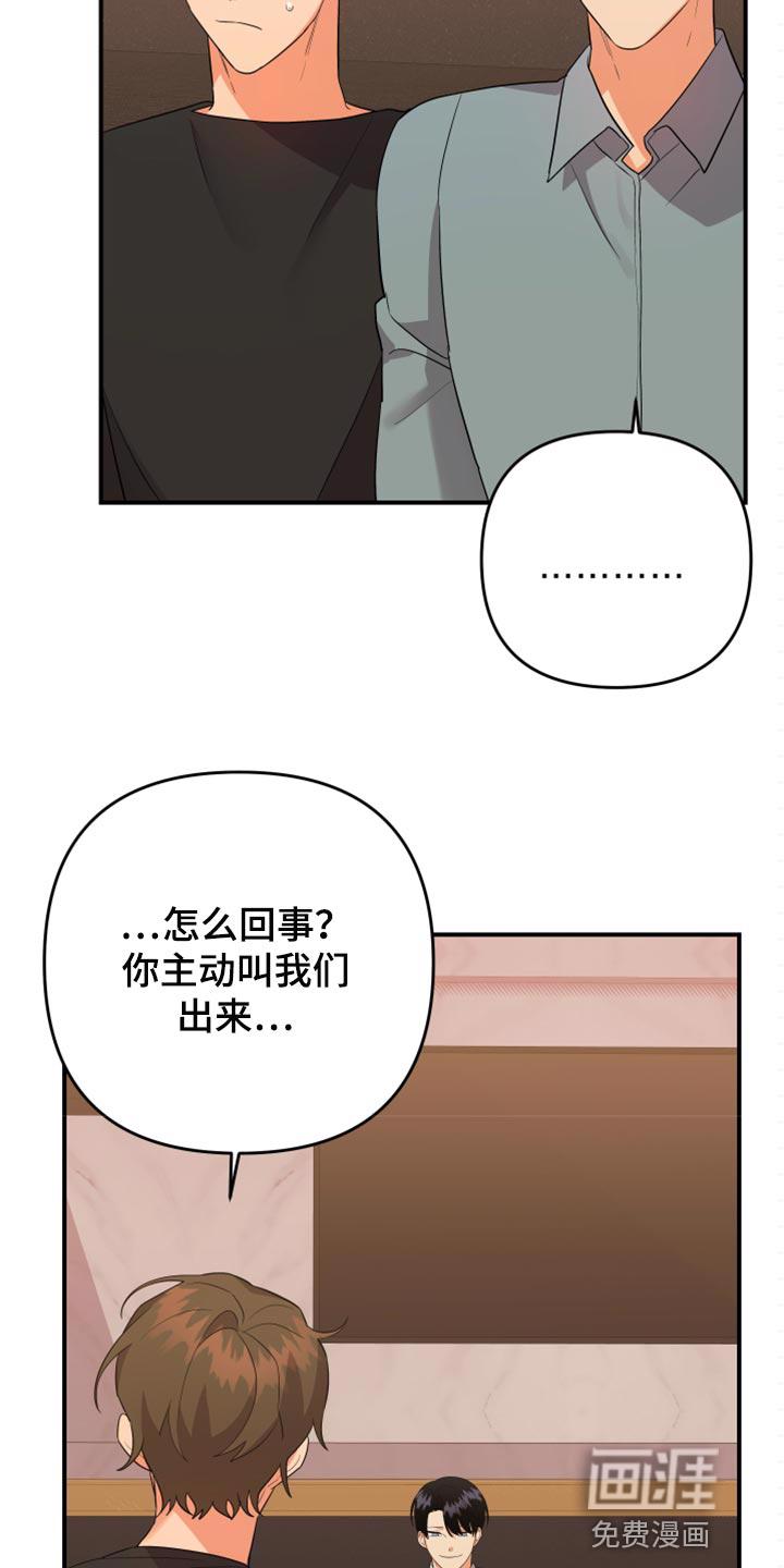 公寓奇遇记漫画漫画,第100章：【第二季】看着收拾吧2图