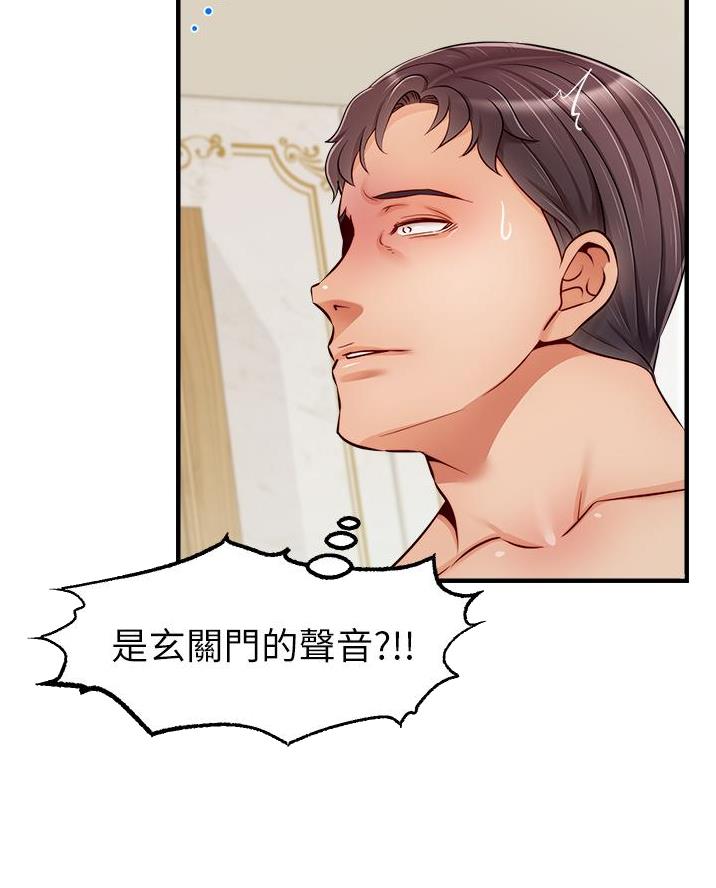 圣诞节的礼物漫画漫画,第92章：8图