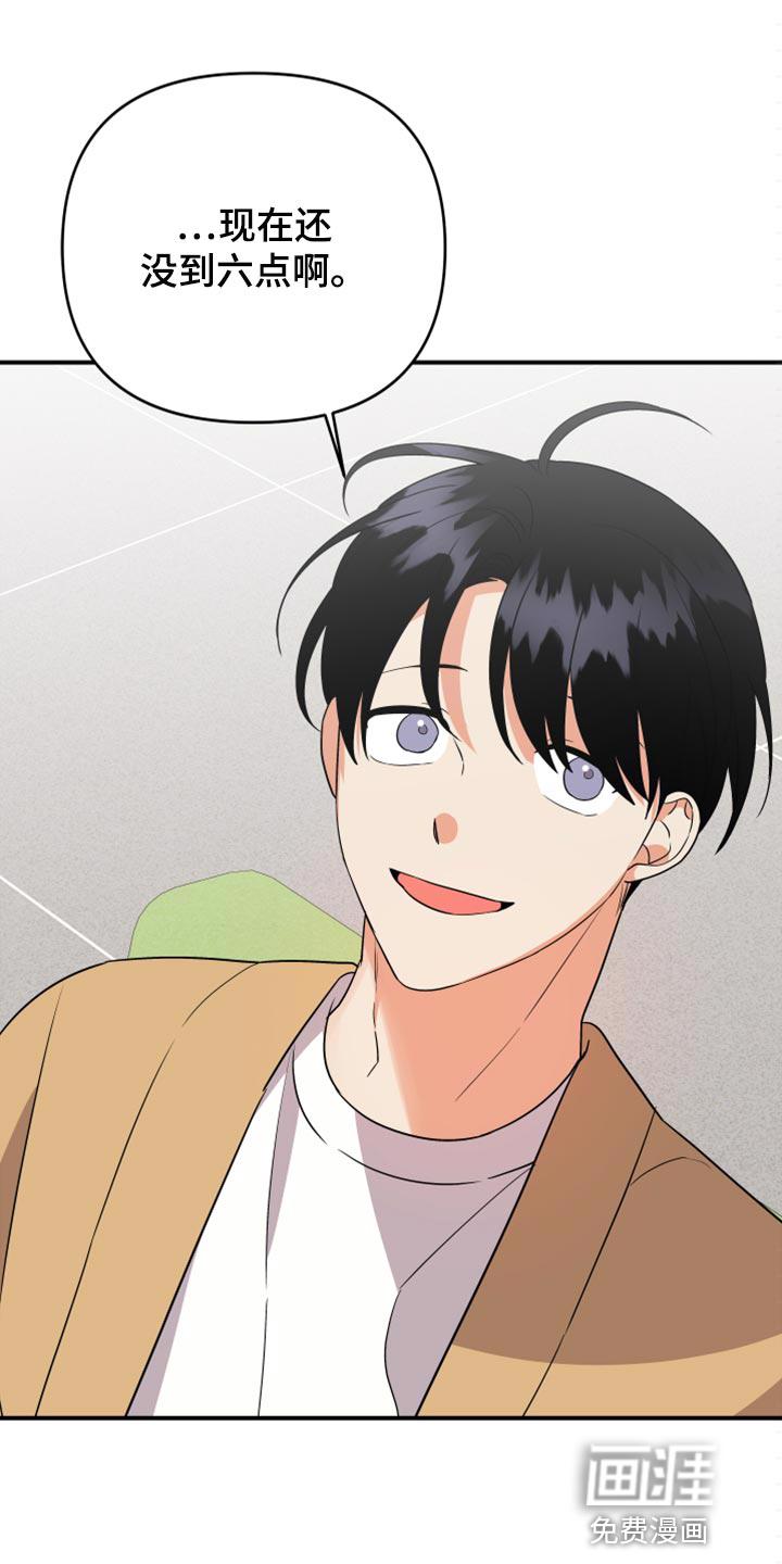 公寓奇遇记漫画漫画,第83章：【第二季】我载你3图