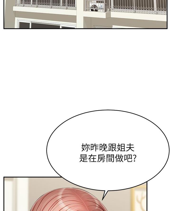 圣诞节的礼物漫画漫画,第78章：6图
