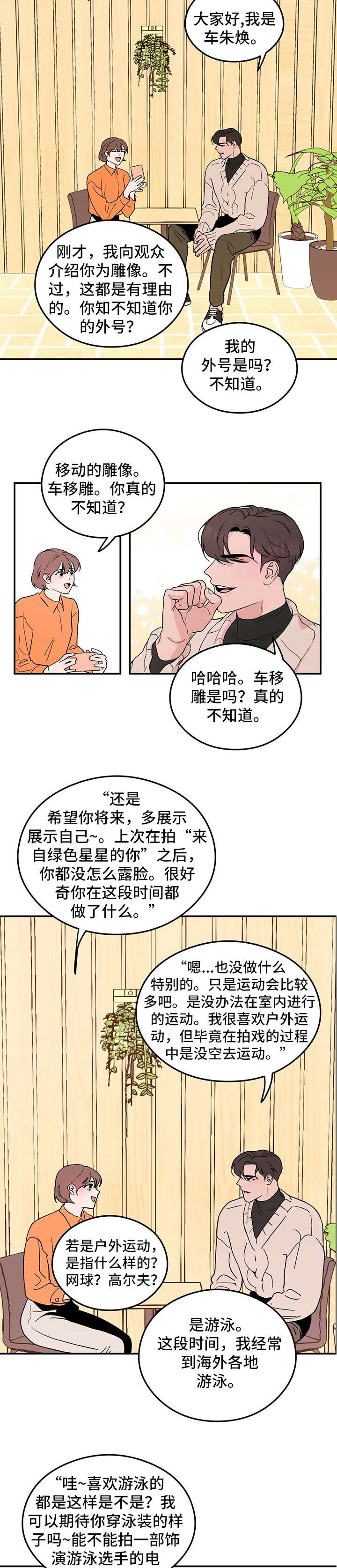 圣诞节的礼物漫画漫画,第185章：6图