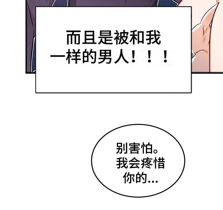灵感之源漫画韩漫原名漫画,第2章：客人3图