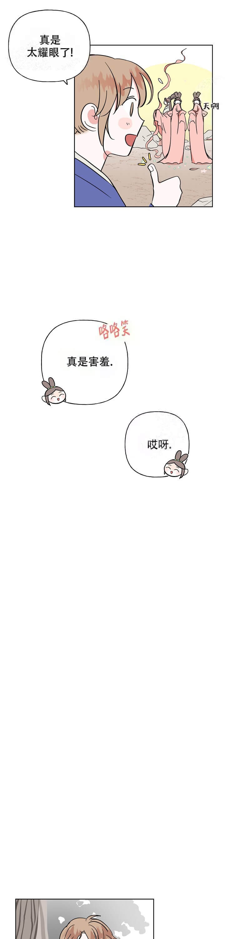 啊是玩具漫画漫画,第36话3图