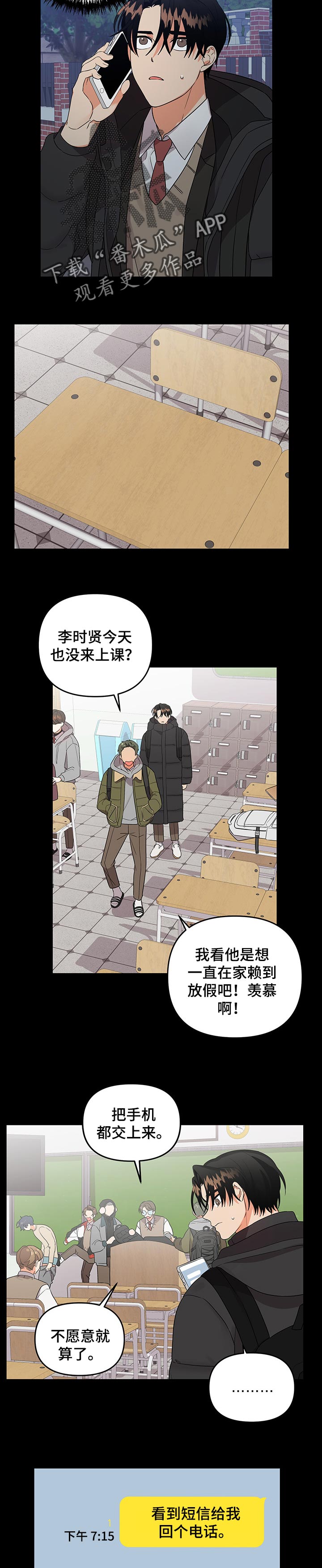 诞生birth结局漫画,第23章：委托完成7图