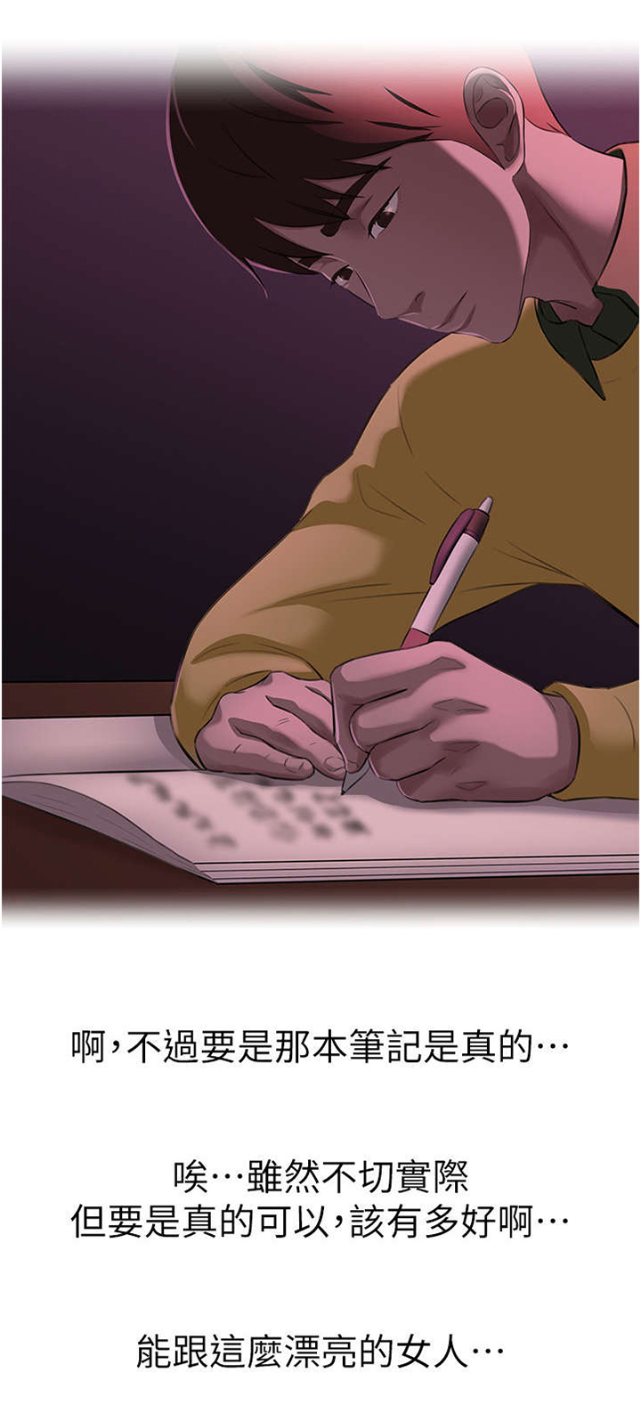圣诞节的礼物漫画漫画,第195章：6图