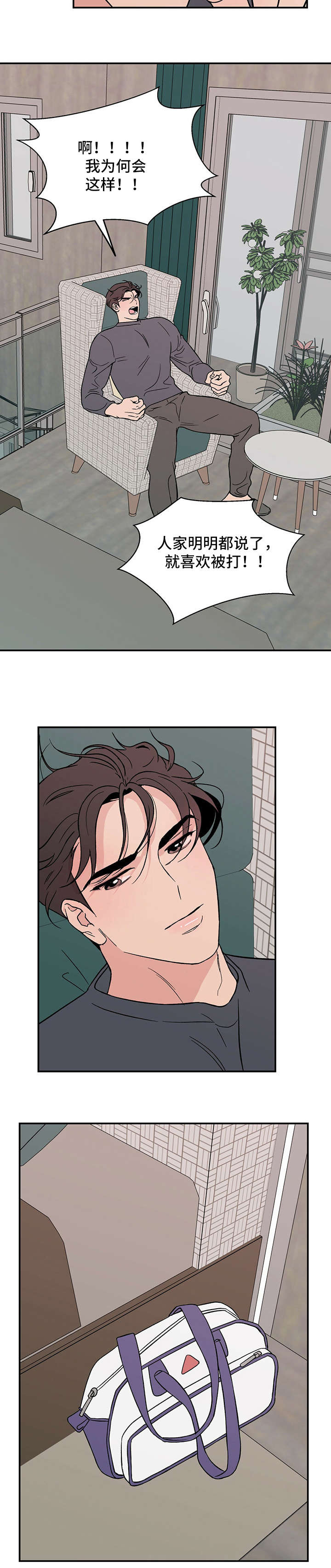圣诞节的礼物漫画漫画,第194章：6图