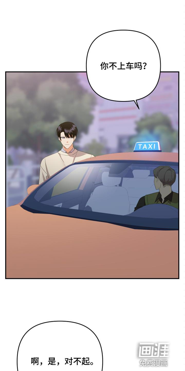 公寓奇遇记漫画漫画,第101章：【第二季】命运的安排2图