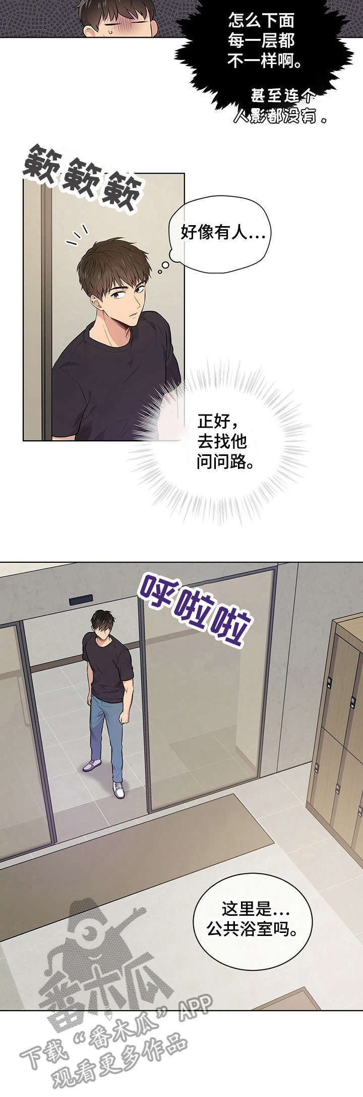 圣诞节的礼物漫画漫画,第170章：5图