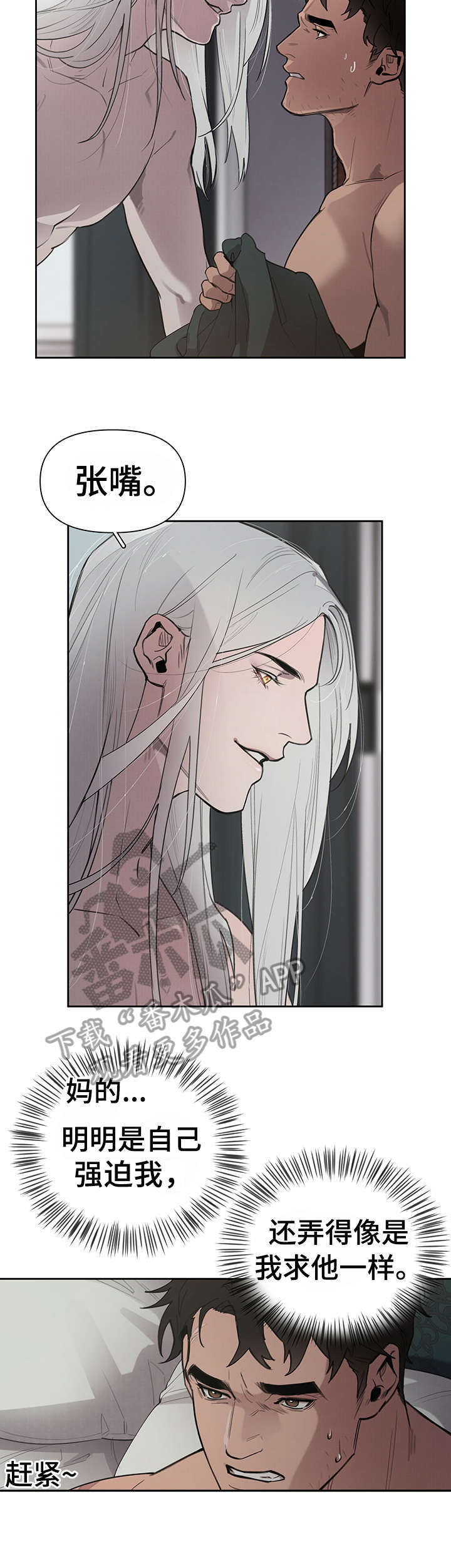 暗恋测试员漫画漫画,第14章：惊人事实9图