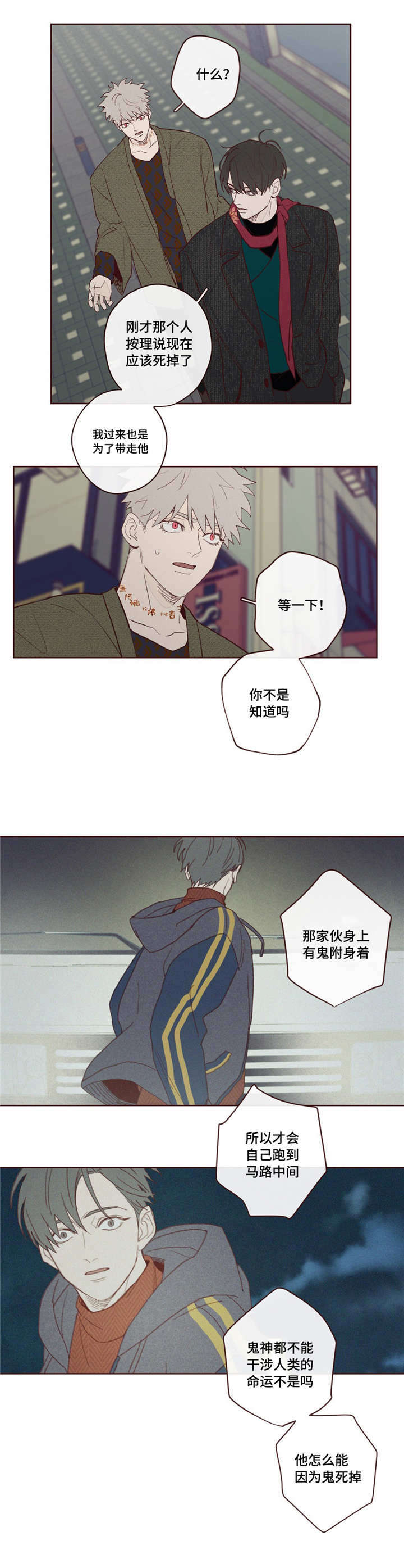 让我做就做漫画观看啵乐漫画,第5话2图