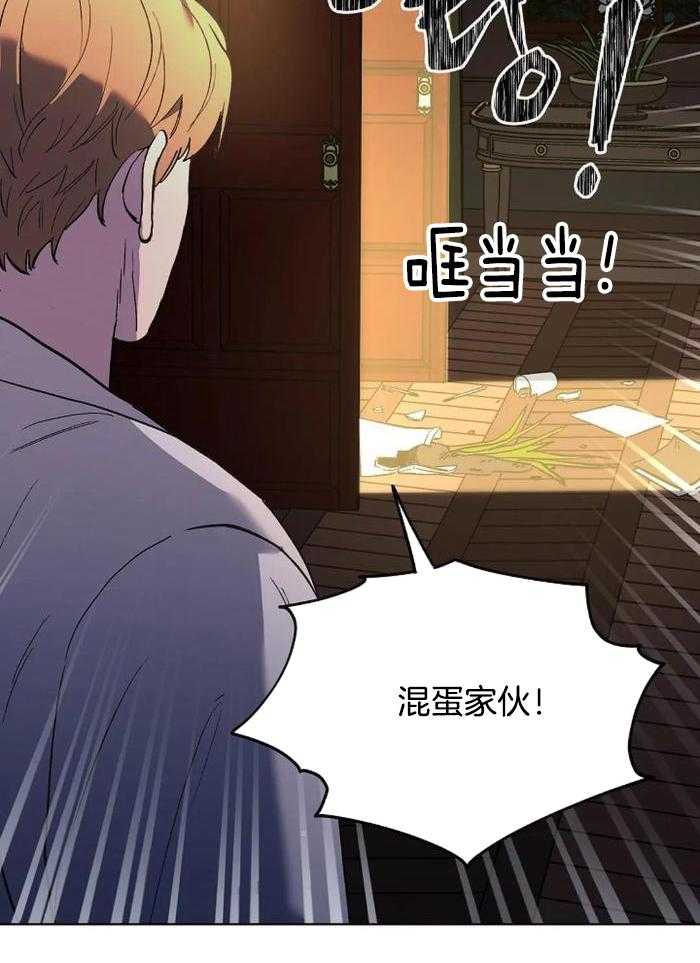 亲爱的l漫画第三话漫画,第47话1图