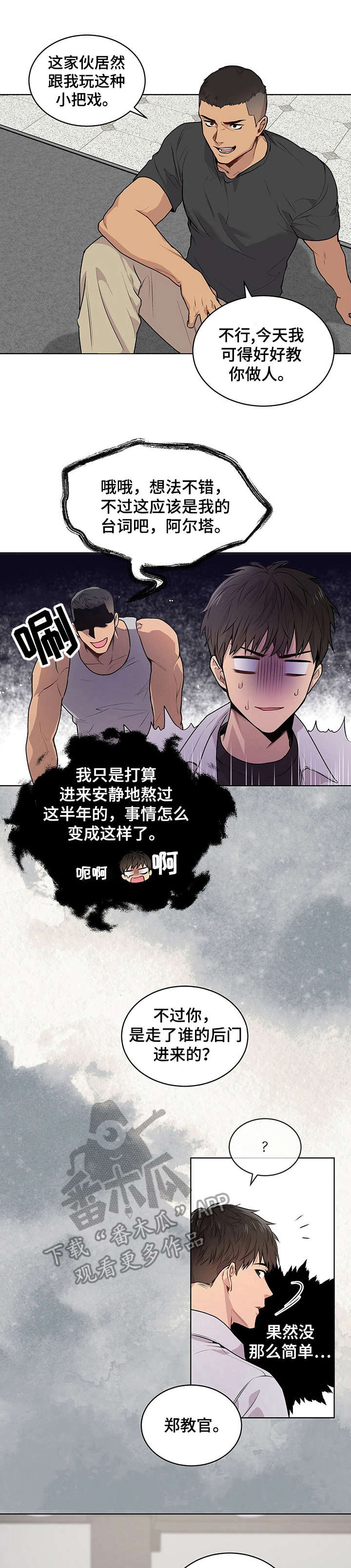 圣诞节福利恶搞漫画漫画,第133章：3图