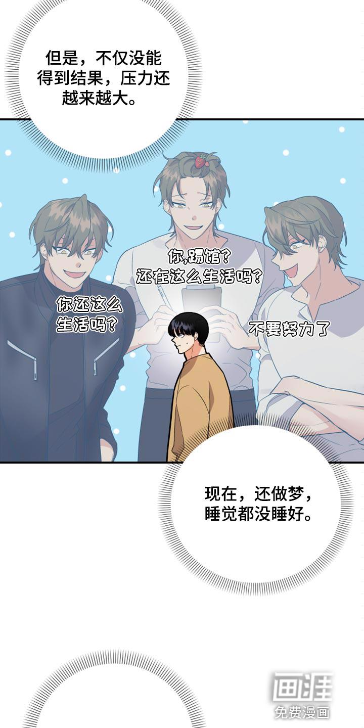公寓奇遇记漫画漫画,第82章：【第二季】是不是太幼稚了2图