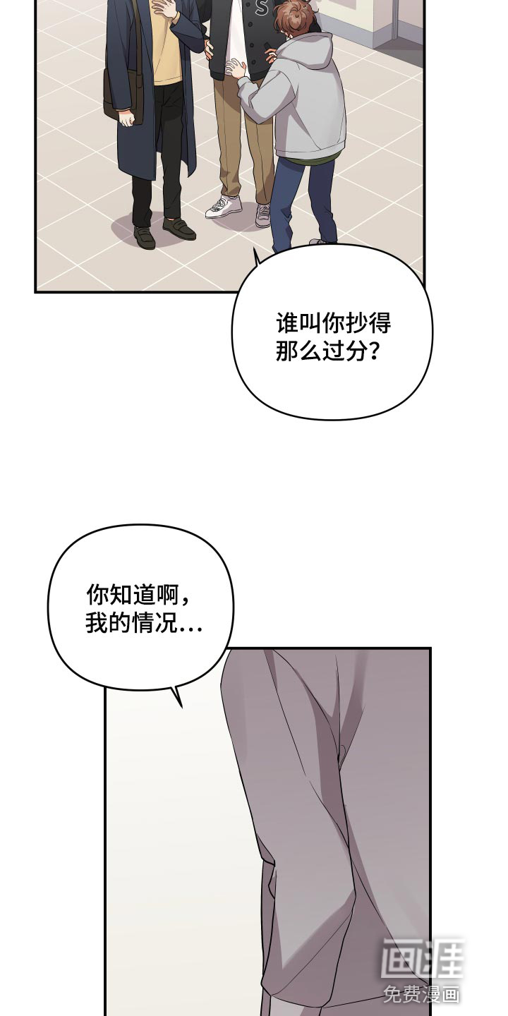 诞生gatackhyperform在线漫画,第8章：四楼6图