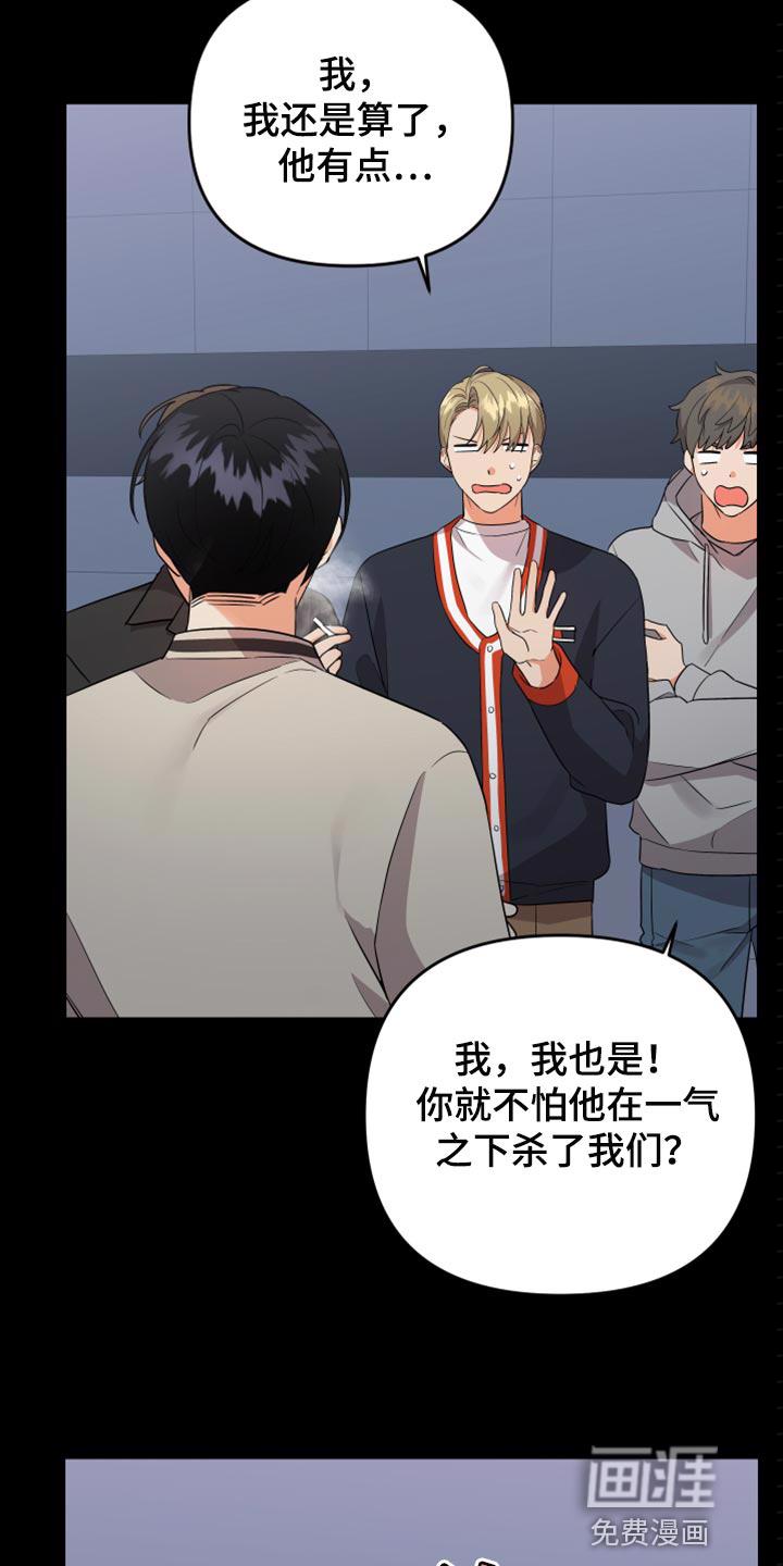 公寓奇遇记漫画漫画,第88章：【第二季】怎么都没人1图