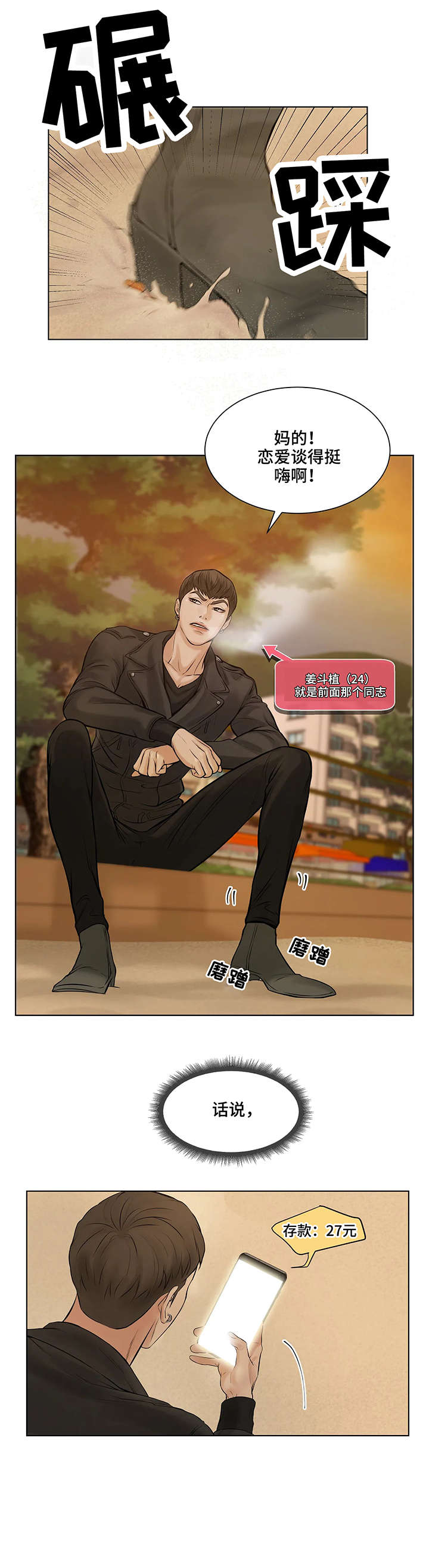 圣诞节的礼物绘本图文漫画,第155章：4图