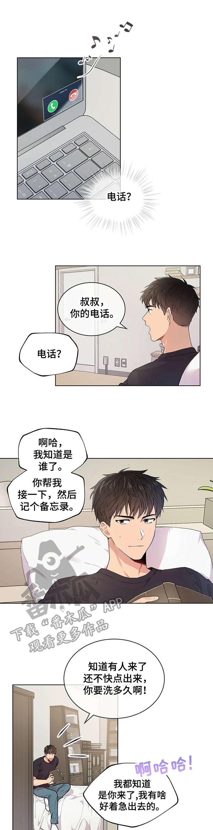 圣诞节的礼物漫画漫画,第134章：3图