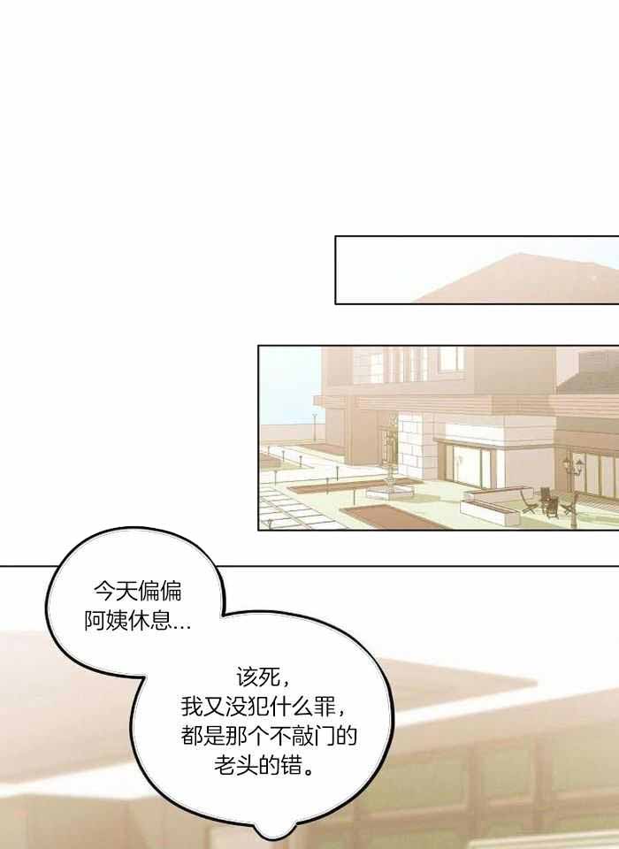 亲爱的没关系漫画漫画,第40话3图