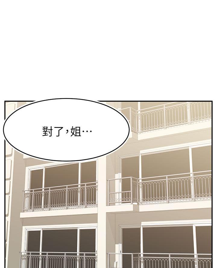 圣诞节的礼物漫画漫画,第29章：5图