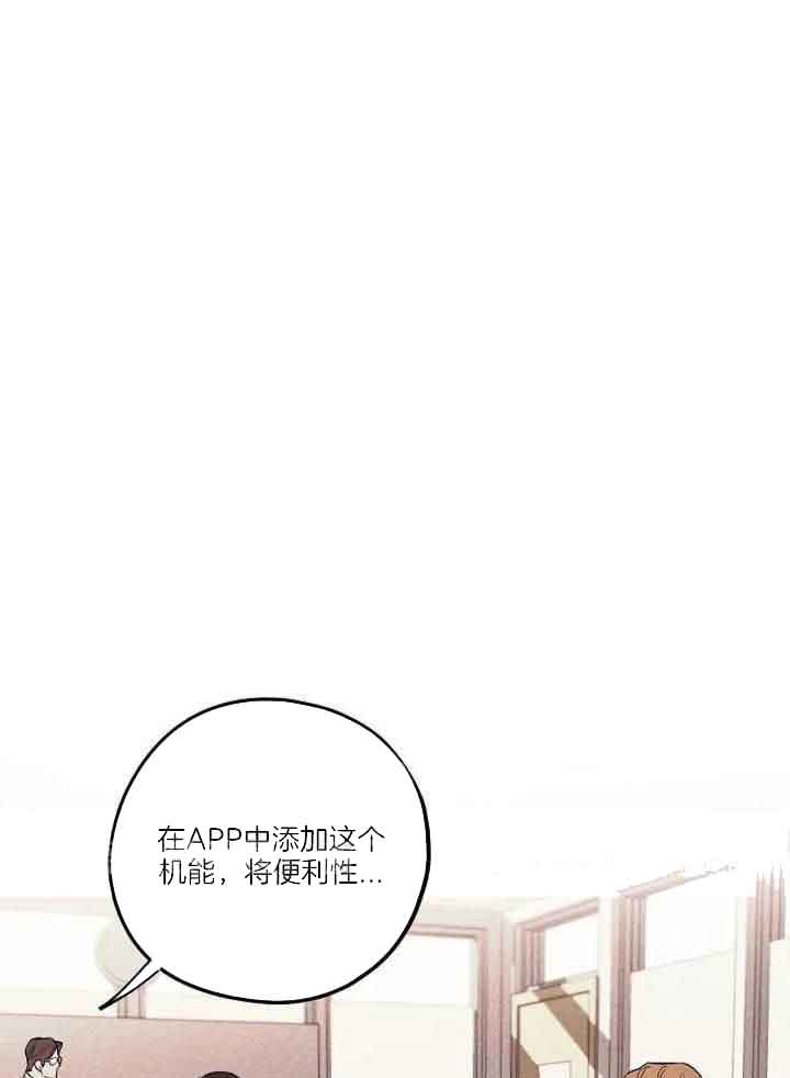 亲爱的l漫画第三话漫画,第35话3图
