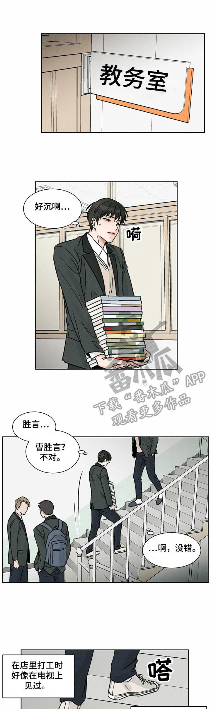 圣诞节的礼物漫画韩国漫画,第139章：3图