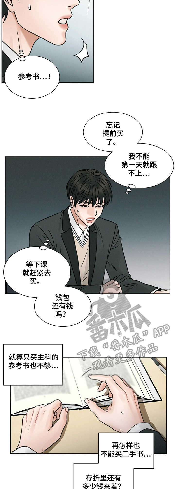 圣诞节的礼物漫画韩国漫画,第177章：6图