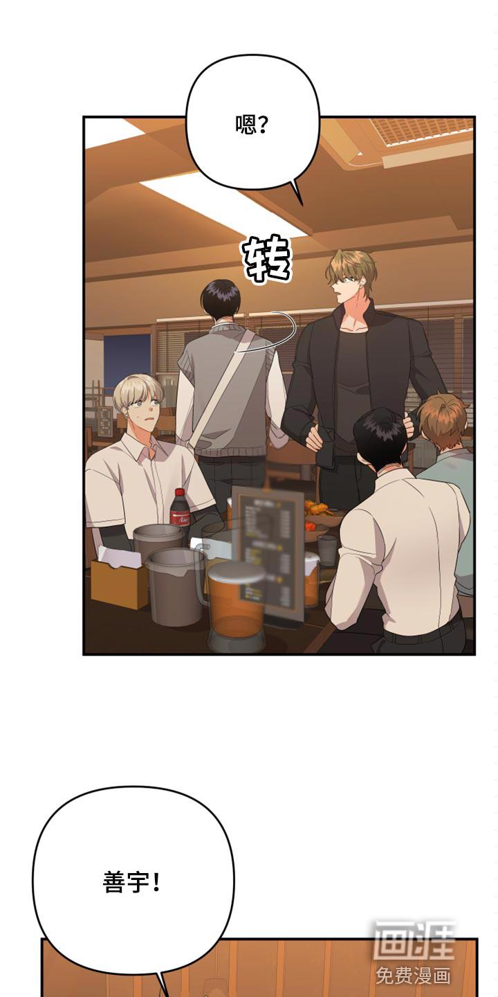 公寓奇遇记漫画漫画,第99章：【第二季】炫耀3图