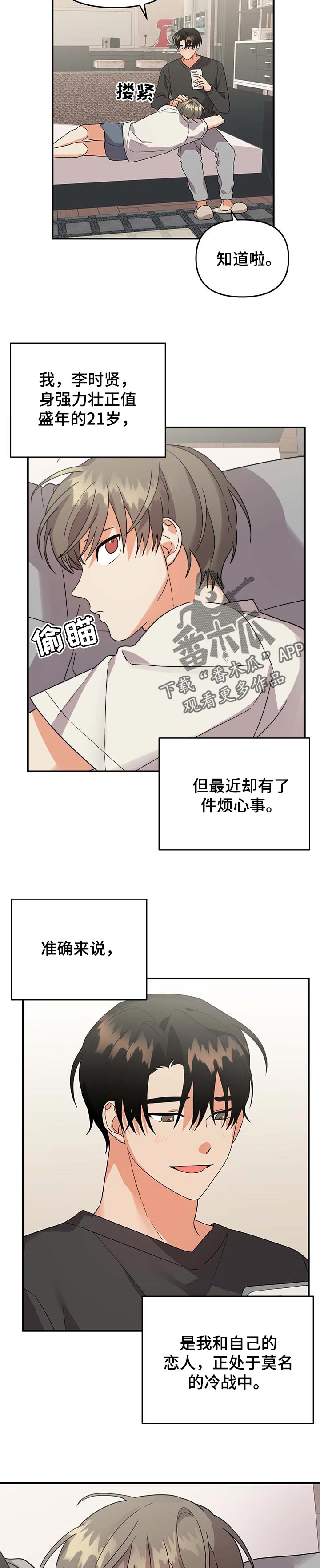 诞生石6漫画漫画,第14章：武陵花6图