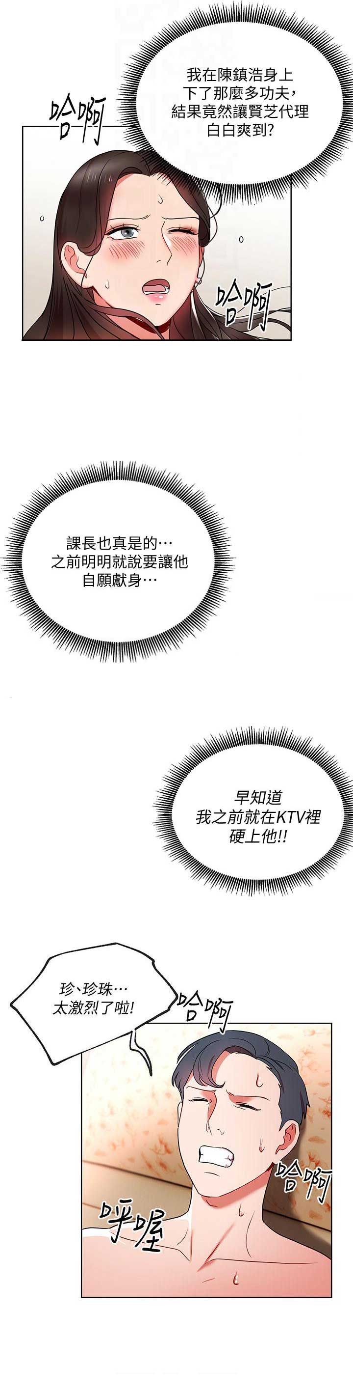 圣诞节的礼物漫画漫画,第3章：3图