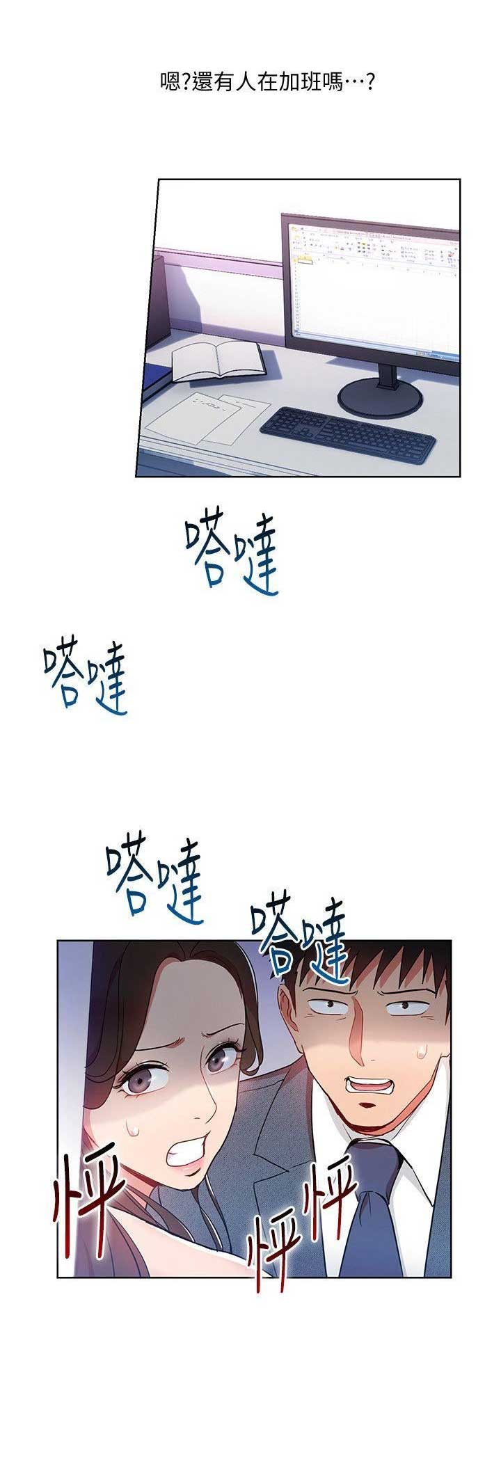 圣诞节的礼物动画片漫画,第11章：5图