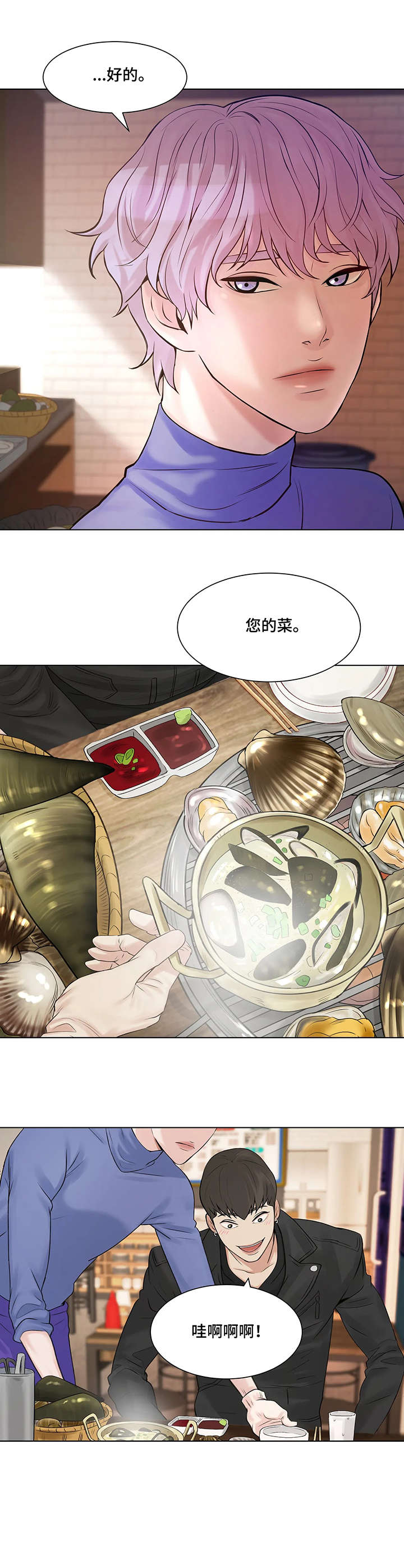 圣诞节的礼物漫画别名叫什么漫画,第153章：4图