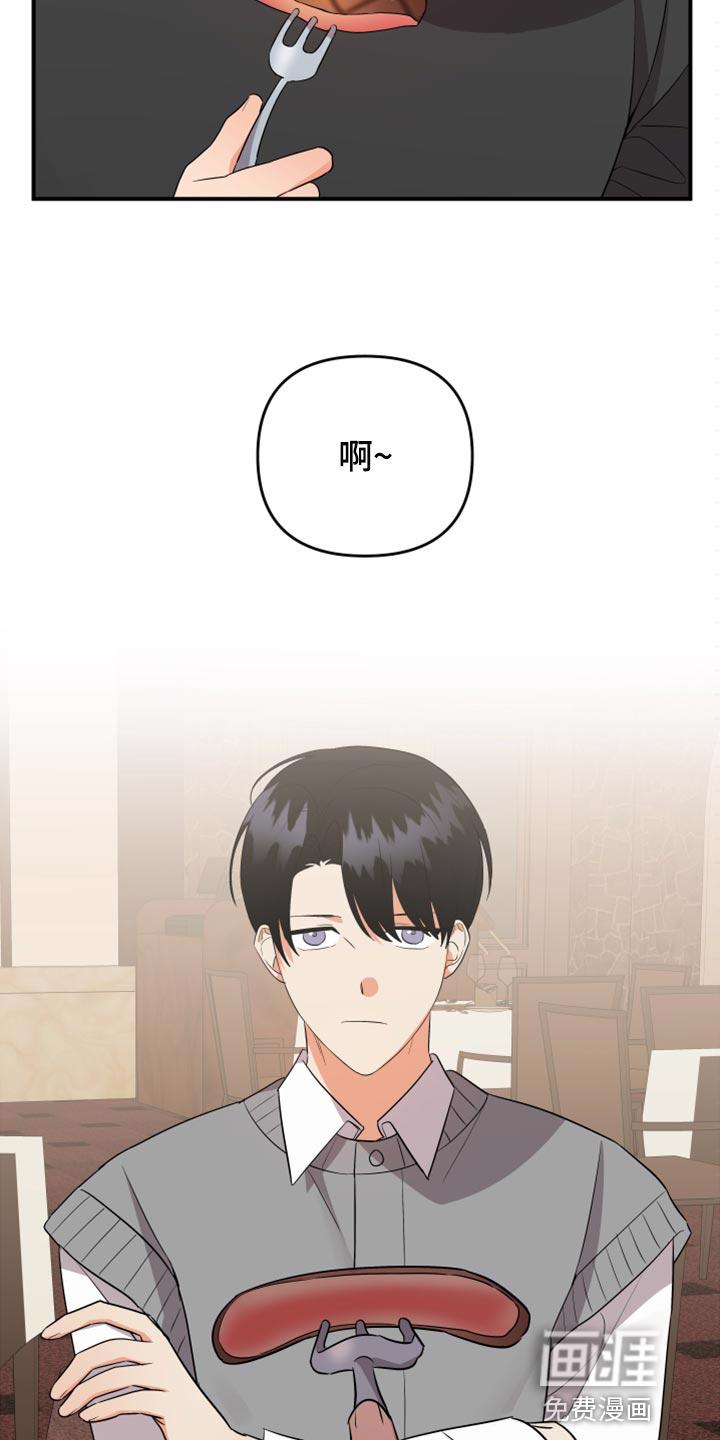 公寓奇遇记漫画漫画,第97章：【第二季】追不上的差距2图