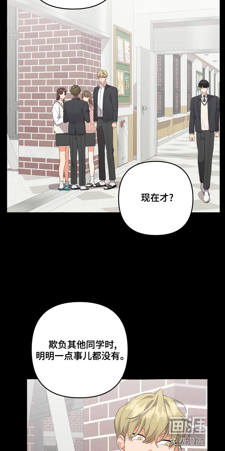 公寓奇遇记漫画漫画,第110章：【第二季】不用再对我隐瞒1图