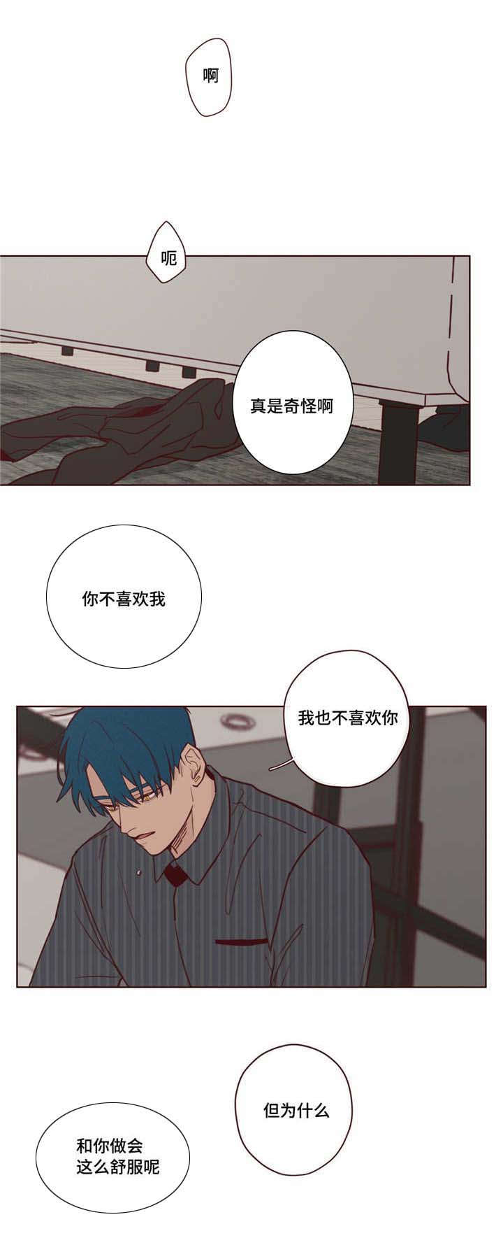 让我做就做漫画漫画,第8话2图