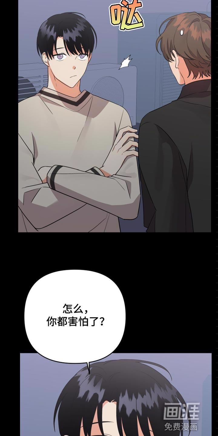 公寓奇遇记漫画漫画,第88章：【第二季】怎么都没人2图