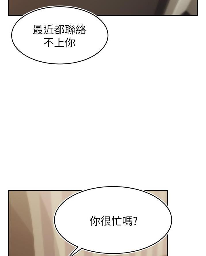 圣诞节的礼物漫画韩国漫画,第93章：8图