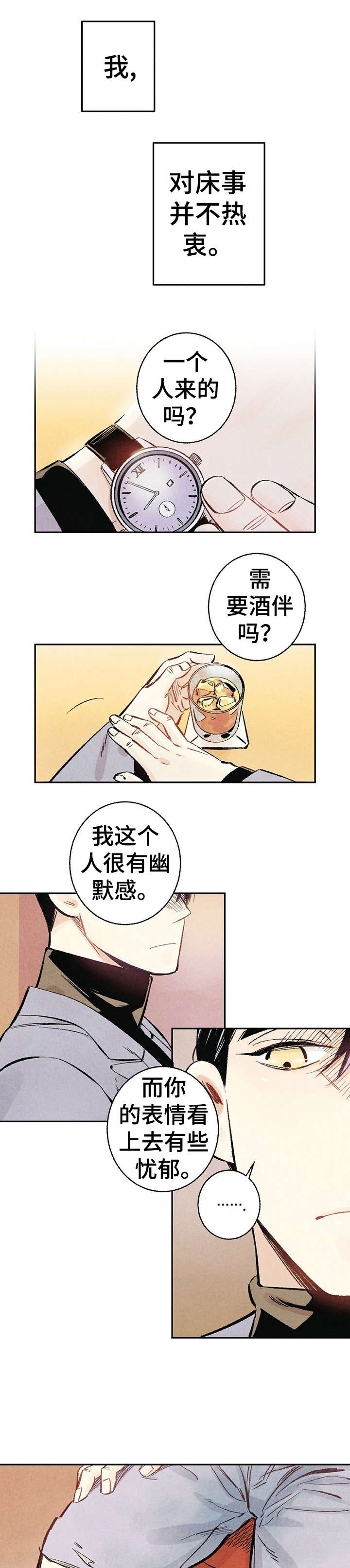 自己编漫画小说漫画,第1章：傻逼4图
