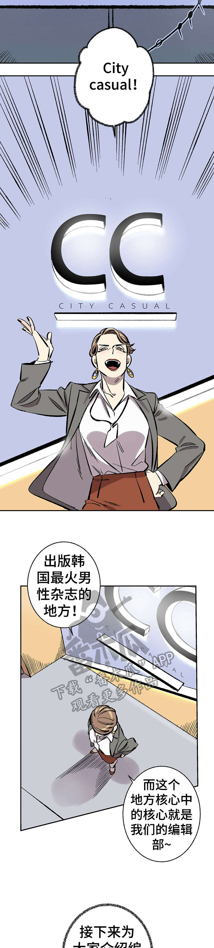 男人高超自述小说漫画,第2章：不合群3图