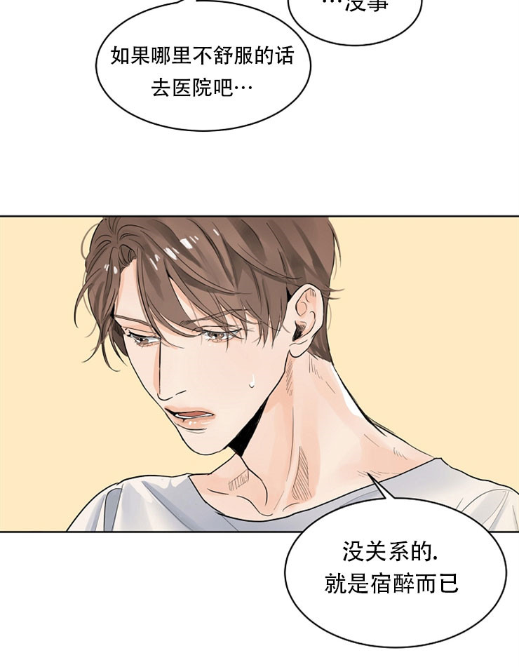 3的视线漫画漫画,第12话2图