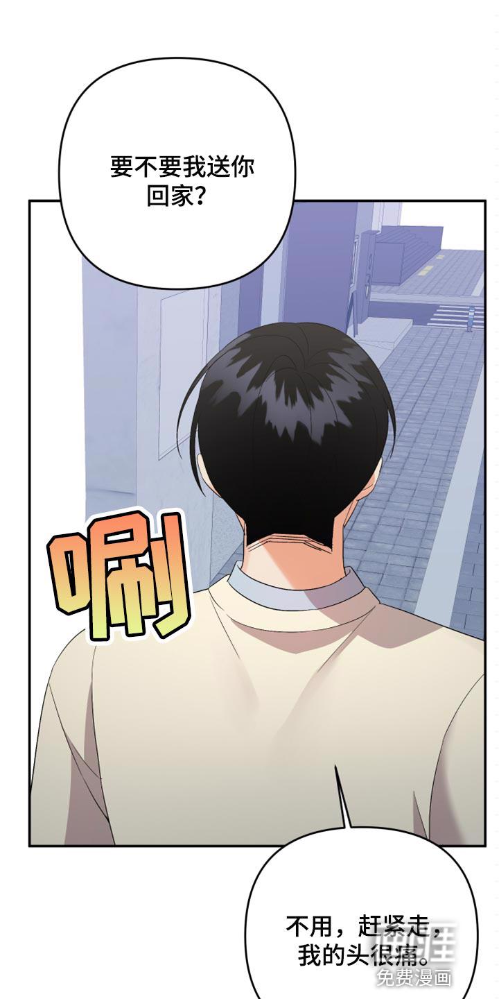 数学奇遇记漫画在线看漫画,第102章：【第二季】送我回家3图