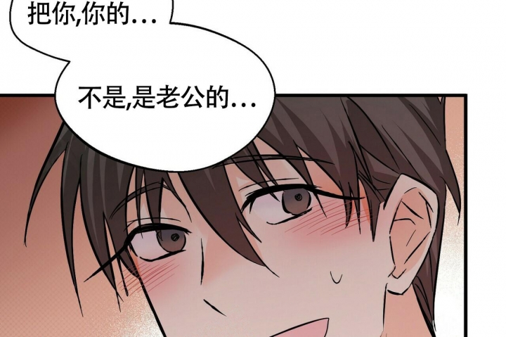 小恋人漫画漫画,第10话1图