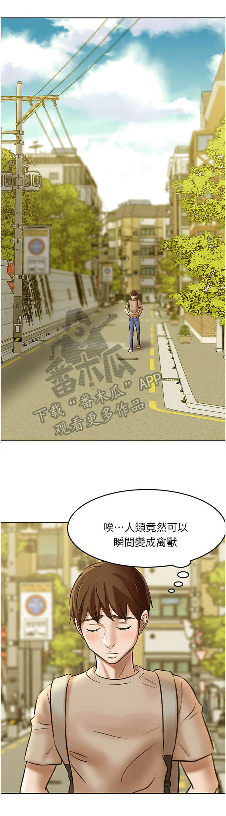 圣诞节的礼物漫画漫画,第197章：6图