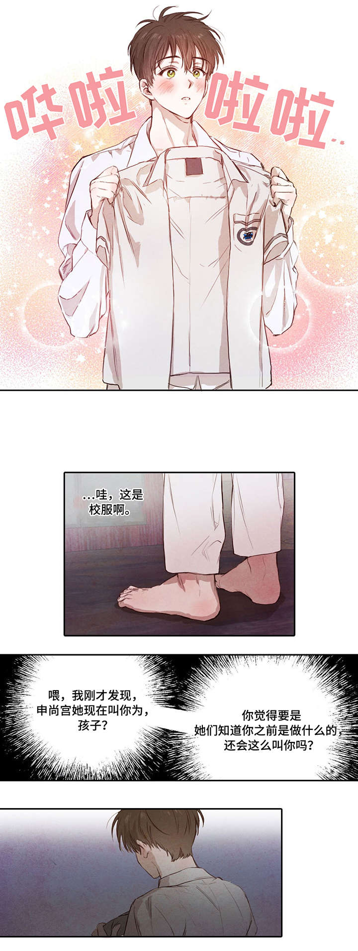 上司喂养手册2漫画,第37章：玩笑10图