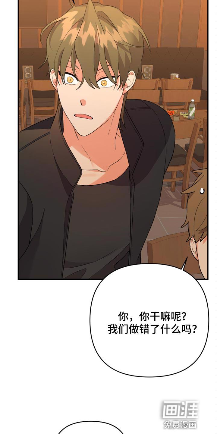 公寓奇遇记漫画漫画,第99章：【第二季】炫耀1图