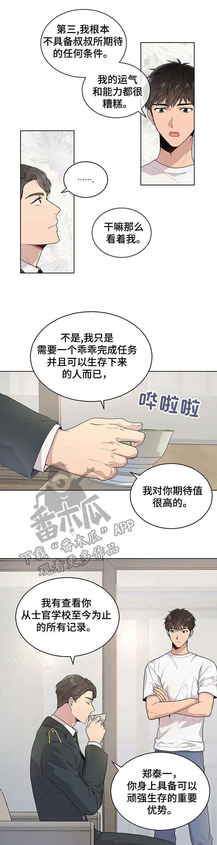圣诞节的礼物漫画免费漫画,第131章：3图
