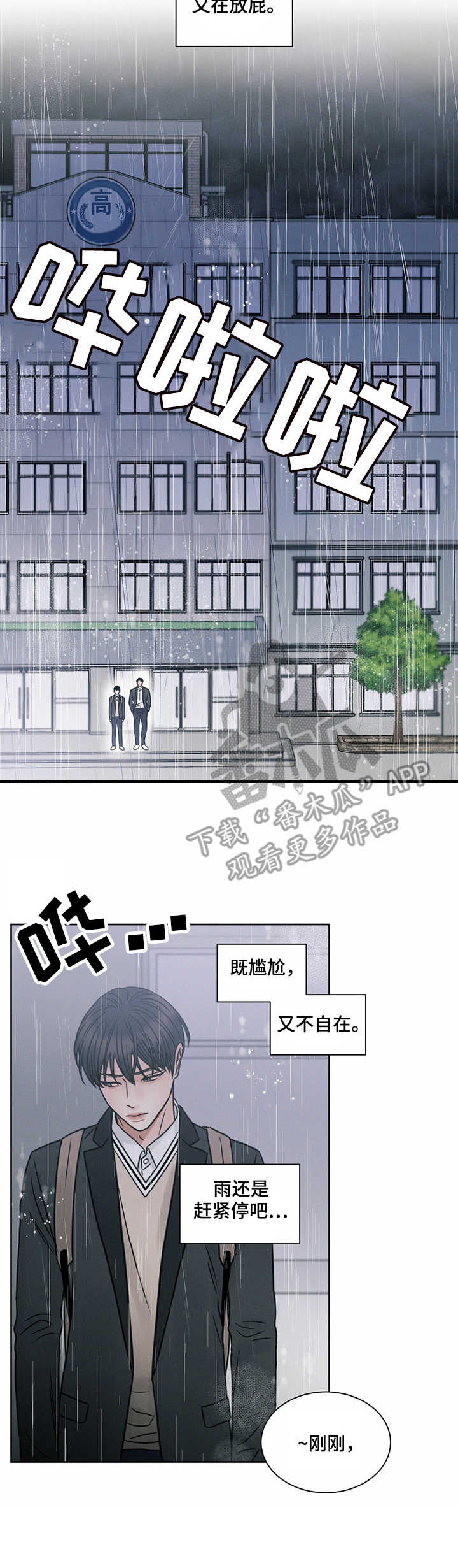 有关圣诞节礼物的漫画图片漫画,第182章：6图