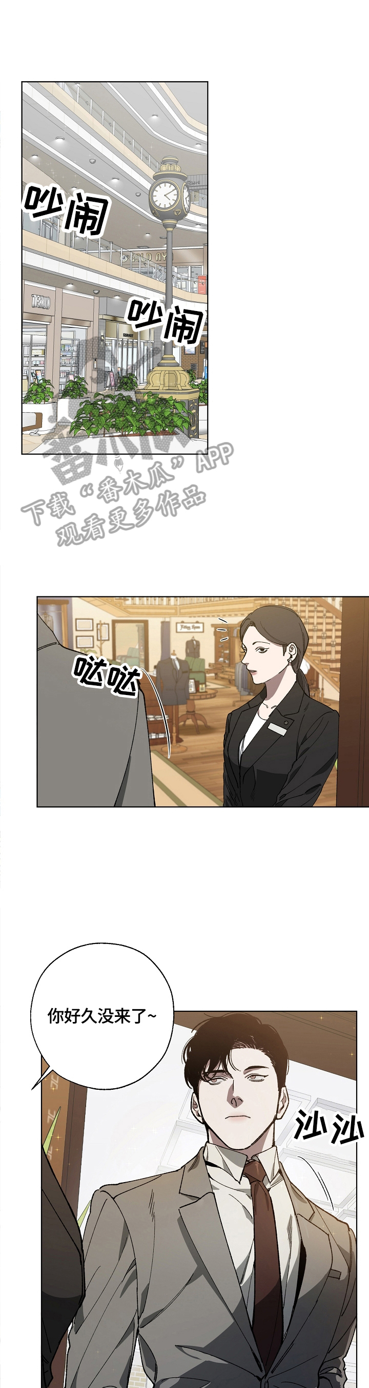 圣诞节的礼物漫画漫画,第227章：8图